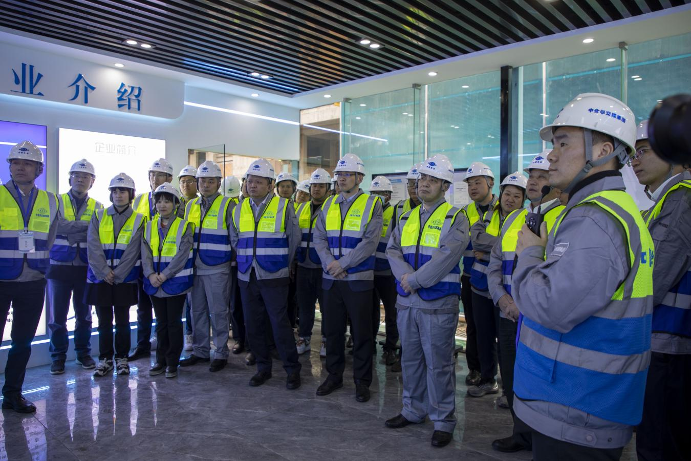 中化学交建集团举行标准化智慧工地建设观摩会