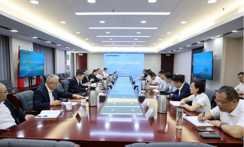 中国化学交建公司召开2025年第二次安委会会议