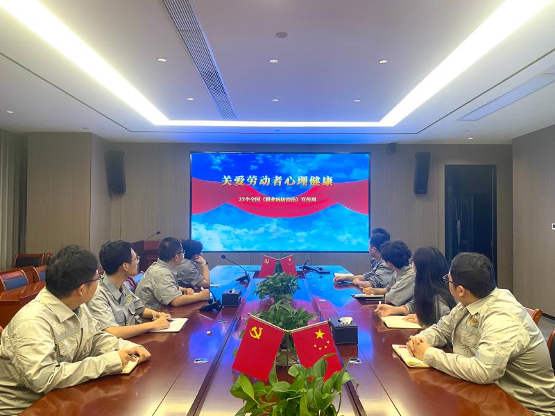关爱劳动者心理健康 中国化学交建公司举办《职业病防治法》宣传周活动